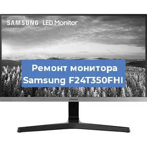 Замена матрицы на мониторе Samsung F24T350FHI в Ижевске